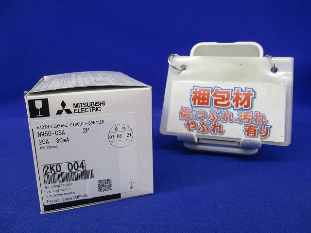 サーキットブレーカ2P2E20A NV50-CSA