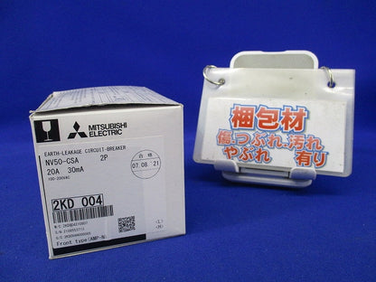 サーキットブレーカ2P2E20A NV50-CSA