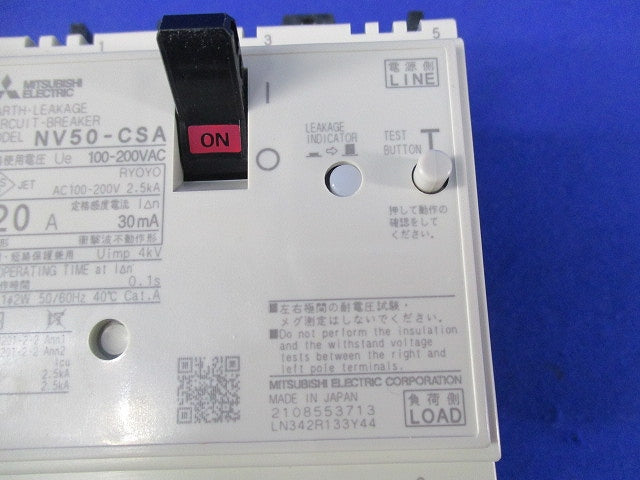 サーキットブレーカ2P2E20A NV50-CSA