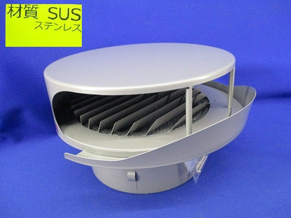防火ダンパー72°付パイプフードφ150(シルバーメタリック)SUS φ150