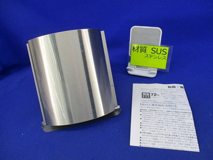 パイプフード φ100(SUS) φ100