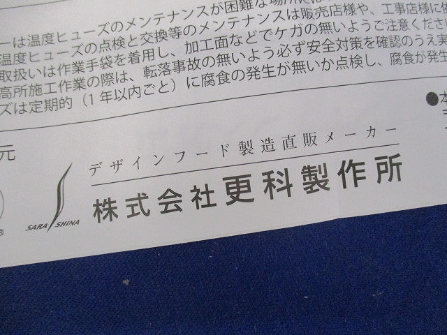 パイプフード φ100(SUS) φ100