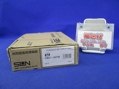コンパクトブースター CBU-30TB