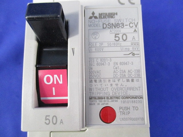 ノーヒュズスイッチ2P50A DSN63-CV