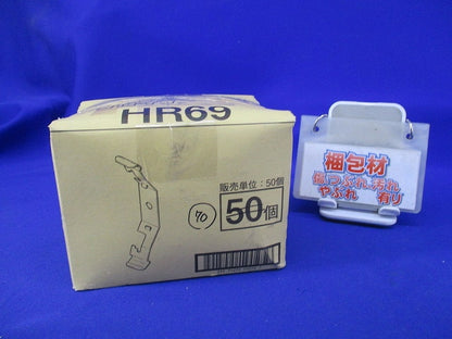 ネグロック 吊りボルト 丸鋼用軽みぞ形鋼支持金具(70個入) HR69
