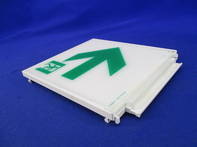 誘導灯表示板(表示板のみ) S2-1091L
