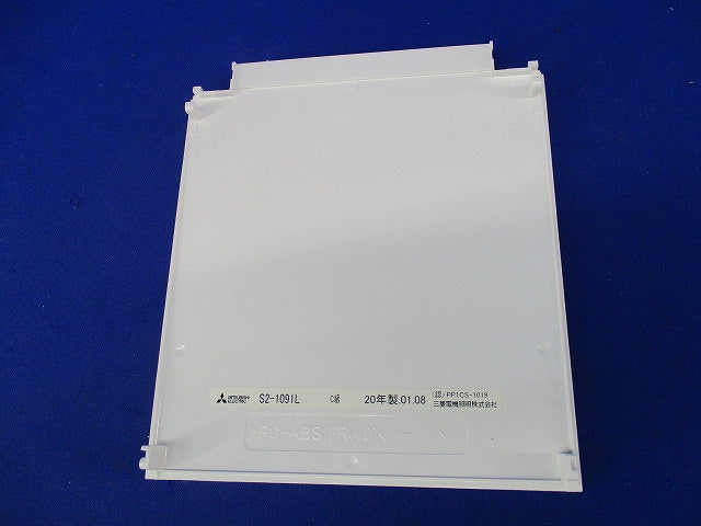 誘導灯表示板(表示板のみ) S2-1091L