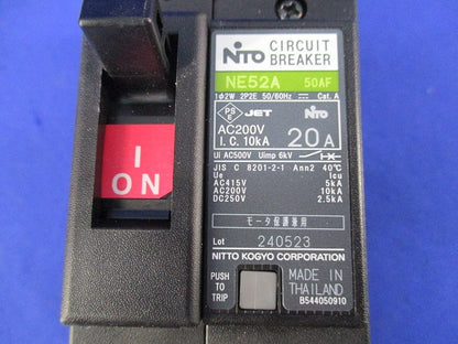 サーキットブレーカ2P20A NE52A