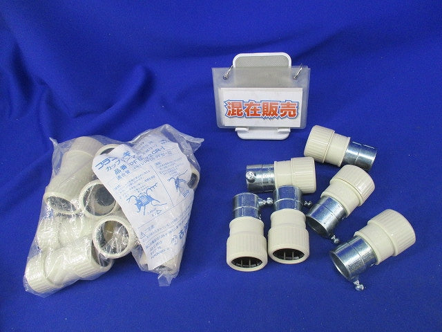 PF管用付属品セット(混在16個入)(アイボリー) PFS-22JR-I他