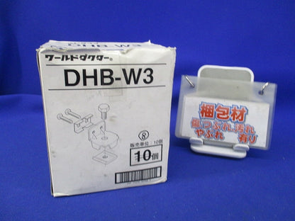 ワールドダクター 中間支持用ハンガー吊り金具(8個入) DHB-W3