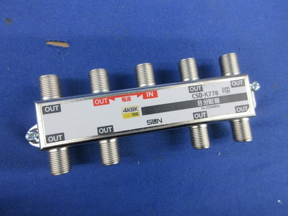 8分配器(1端子電通型) CSD-K778