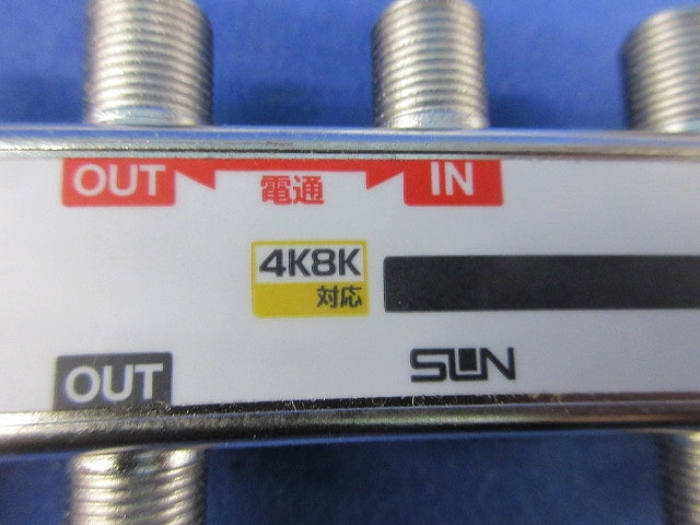 8分配器(1端子電通型) CSD-K778
