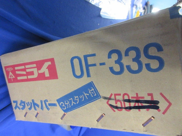 スタットバー 3分スタット付(25本入) OF-33S