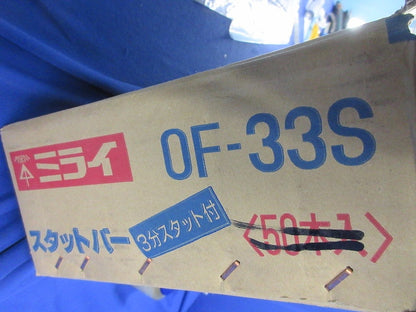 スタットバー 3分スタット付(25本入) OF-33S