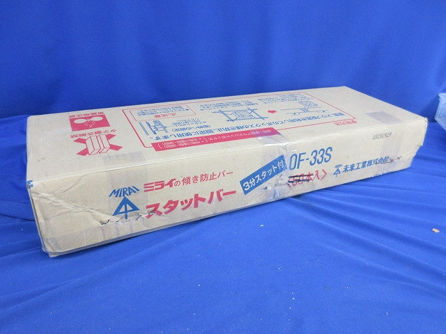 スタットバー 3分スタット付(25本入) OF-33S