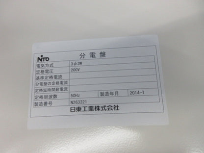 分電盤(ブレーカー無し)加工品 KN-61JC