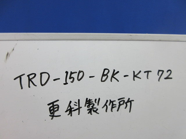 防火ダンパー付換気フードφ150(ステンレス)ブラック TRD-150-BK-KT72