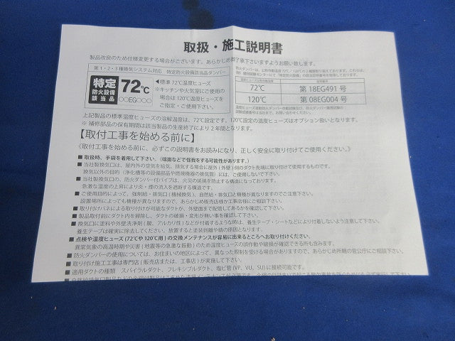 防火ダンパー付換気フードφ150(ステンレス)ブラック TRD-150-BK-KT72