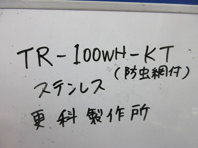 換気フードφ100(防虫網付)(ステンレス)ホワイト TR-100WH-KT
