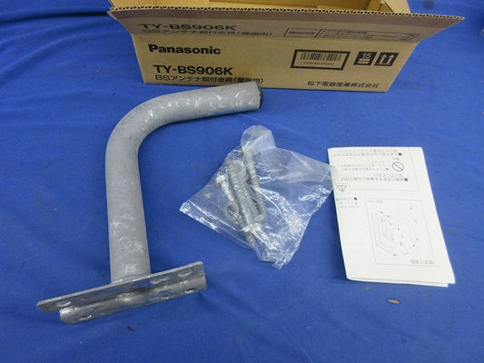 BSアンテナ取付金具壁面用 TY-BS906K