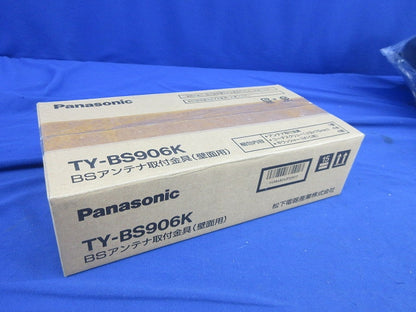 BSアンテナ取付金具壁面用 TY-BS906K