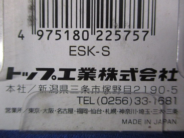 替軸ソケット用替シャンク(2個入) ESK-S