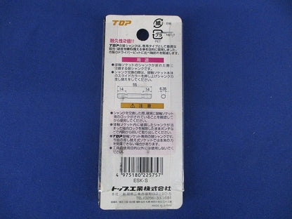 替軸ソケット用替シャンク(2個入) ESK-S