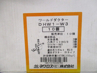 ワールドダクター(10個入) DHW1-W3