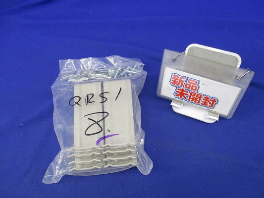 ケーブルラック 振れ止め金具(8個入) QRS1