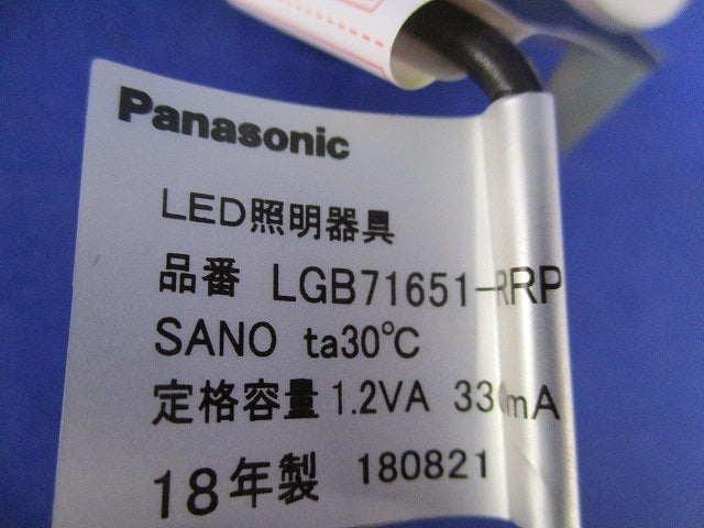 LEDニッチライト電球色)電源ユニット無 LGB71651