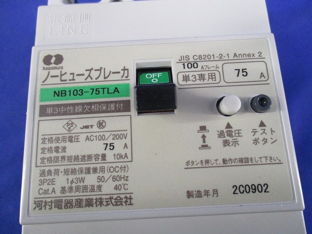 ノーヒューズブレーカ3P2E75A(単三中性線欠相保護付) NB103-75TLA