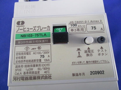 ノーヒューズブレーカ3P2E75A(単三中性線欠相保護付) NB103-75TLA