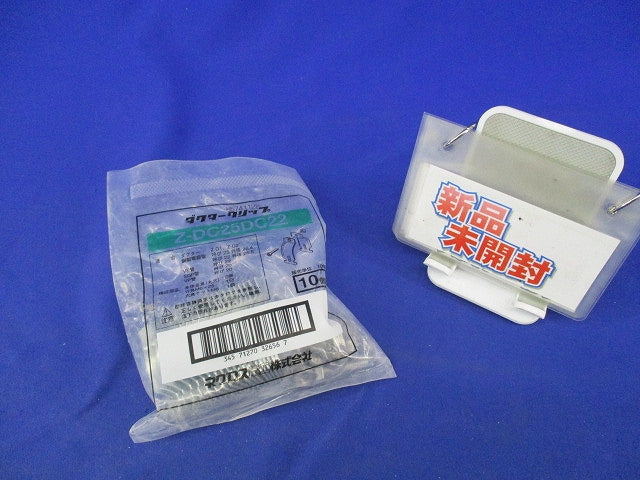 ダクタークリップ(亜鉛)(10個入) Z-DC25DC22