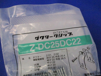 ダクタークリップ(亜鉛)(10個入) Z-DC25DC22