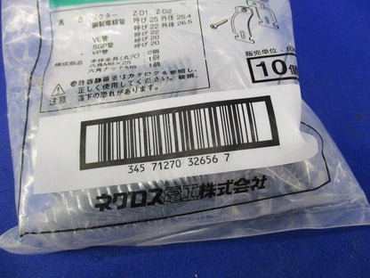 ダクタークリップ(亜鉛)(10個入) Z-DC25DC22