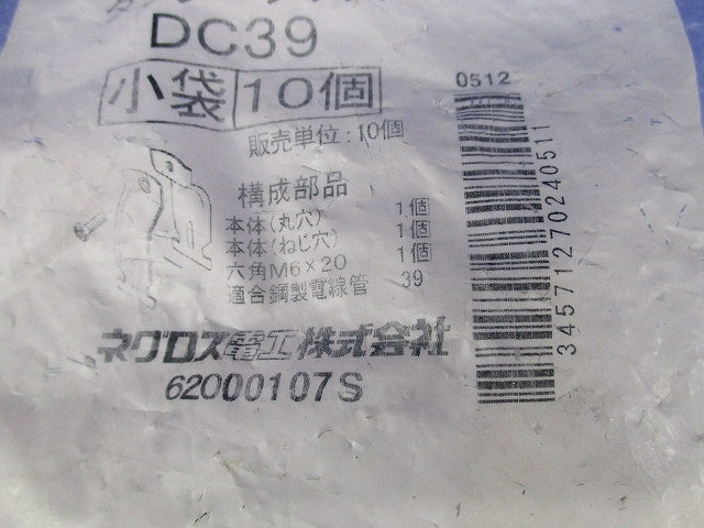 ダクタークリップ(10個入) DC39