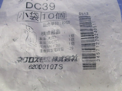 ダクタークリップ(10個入) DC39