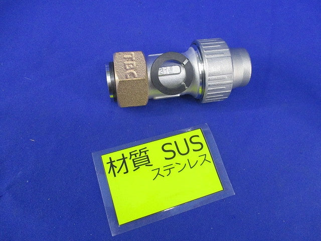 可とう式継手 絶縁ユニオン(ステンレス) 20YSZMN-UVP