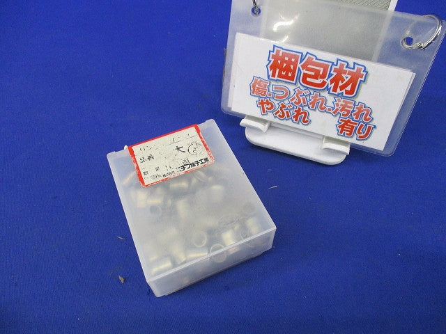 リングスリーブ E大(100個入) E大