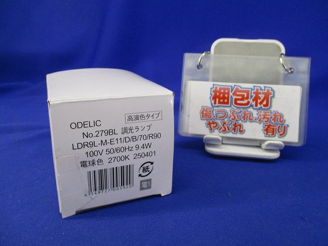 LED電球ダイクロハロゲン形φ70E11 LDR9L-M-E11/D/B/70/R90
