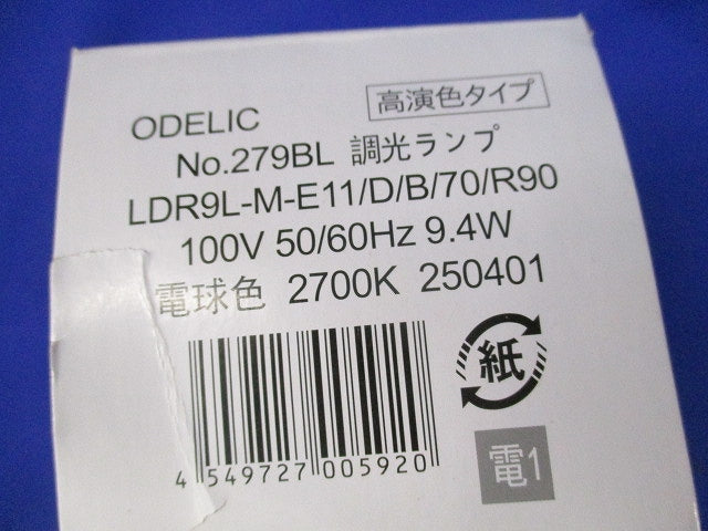 LED電球ダイクロハロゲン形φ70E11 LDR9L-M-E11/D/B/70/R90