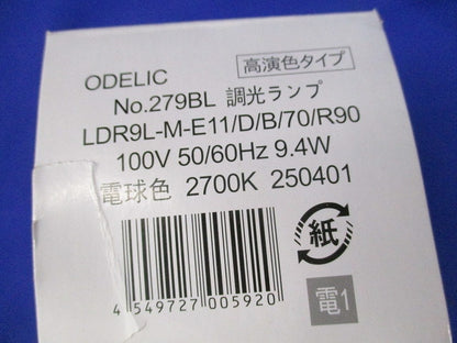 LED電球ダイクロハロゲン形φ70E11 LDR9L-M-E11/D/B/70/R90
