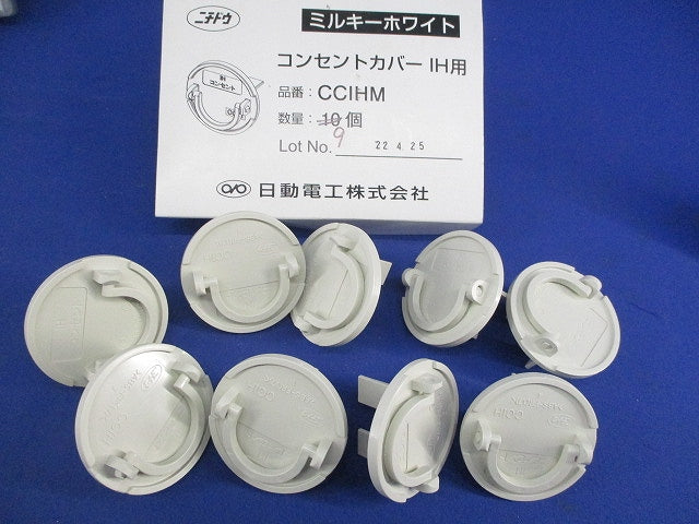 コンセントカバー(IH用)(9個入)(ミルキーホワイト) CCIHM