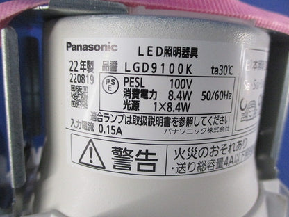 LEDダウンライトφ100(ランプ別売) LGD9100K