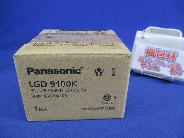 LEDダウンライトφ100(ランプ別売) LGD9100K