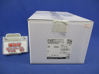 配線用遮断器3P350A BW400RAG