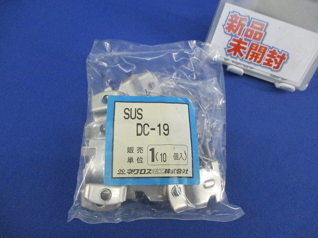 ダクタークリップ(ステンレス)(10個入) DC-19