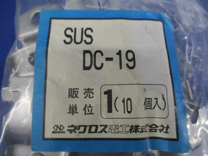 ダクタークリップ(ステンレス)(10個入) DC-19