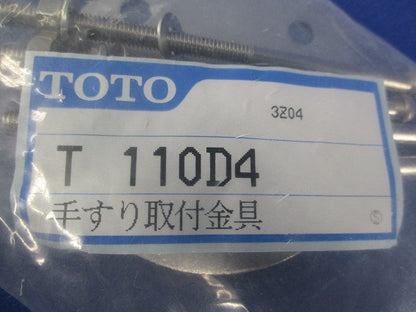 手すり取付金具 T 110D4