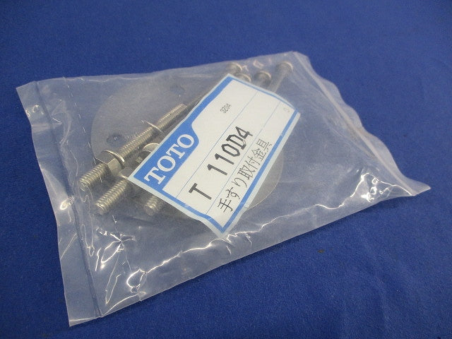 手すり取付金具 T 110D4